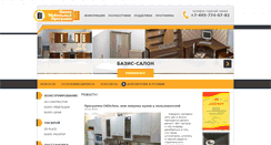 Desktop Screenshot of cm-soft.ru