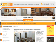 Tablet Screenshot of cm-soft.ru